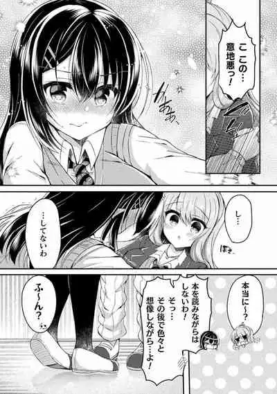 Yuri Love Slave： Futari dake no Houkago chapter 5