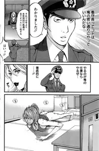 [Nagashima Chousuke] Girls Must Die! Ch. 1-4