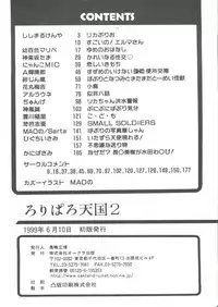 [Anthology] Loli Paro Tengoku 2 (Various)