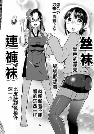 ハニートーチカ 第01巻