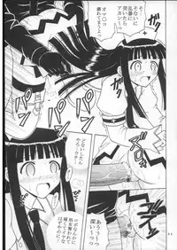 (C73) [St. Rio (Purin)] Shikima Sensei Negi Nuki! 8 (Mahou Sensei Negima!)