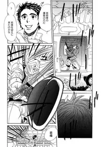 [Uchida Kaoru] Wakasama Onmitsuchou Ge