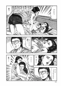 [Sanjou Tomomi] Sanjou Tomomi Zenshuu Vol. 25 - Shokuchuuka Fujin Hen