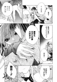 [Sid Alice] Renai Shoujo