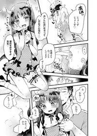 COMIC LO 2018-08 [Digital]