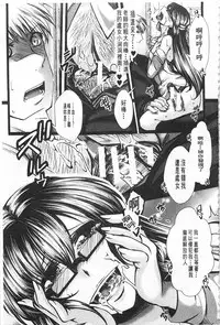 [hal] Kairakuen -Buta Ika na Watashi- | 壞樂園 -豬不如的我- [Chinese]