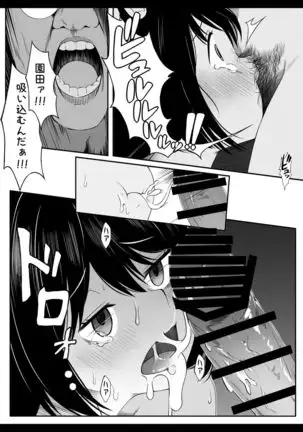 Kojin Lesson ~Hentai Kyoushi no Midara na Wana~