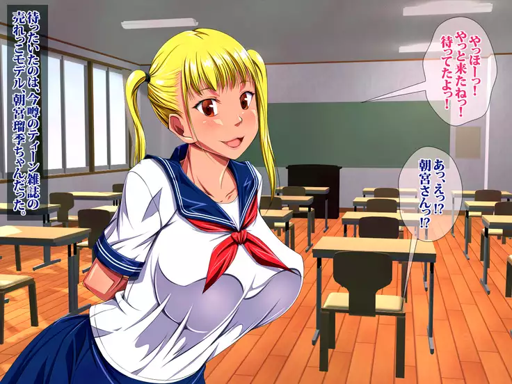 JK Bitch Ninkatsu Gakuen Doutei Fudeoroshi-ka