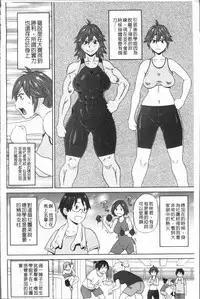 [John K. Pe-ta] Monzetsu Freestyle [Chinese]