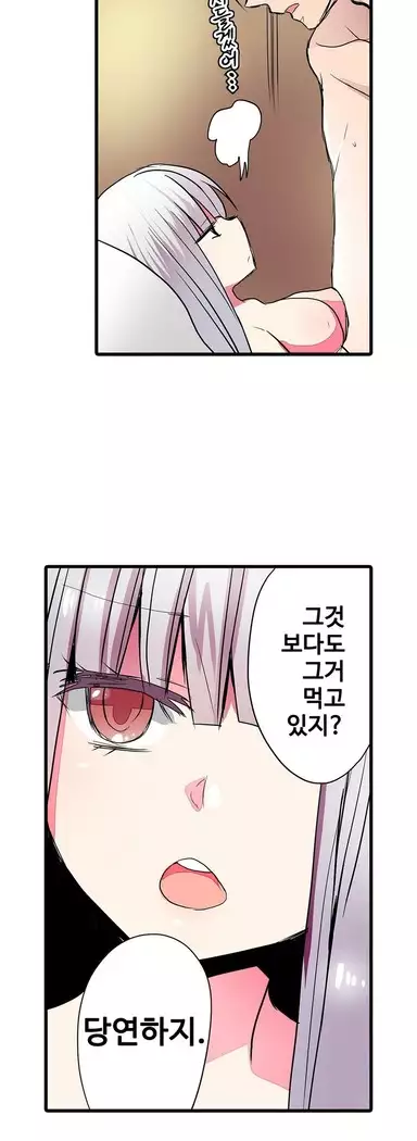 Shameful vending machine Ch.1-42