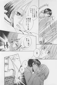 [Hashiba Noriko] Yamaarashi no Yuuwaku