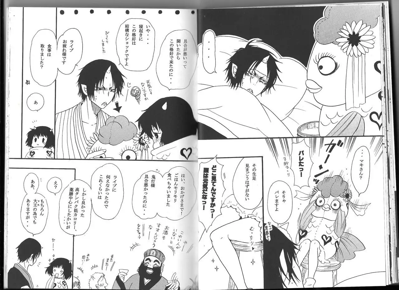 Hoozuki X Peach Maki