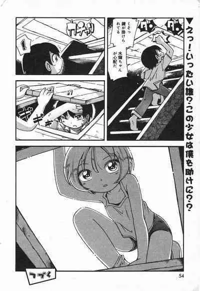 COMIC Minimon Vol. 21