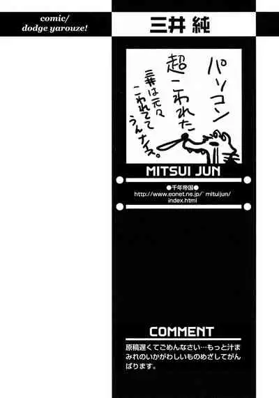 Shounen Ai no Bigaku 9 The Bokura no Undoukai