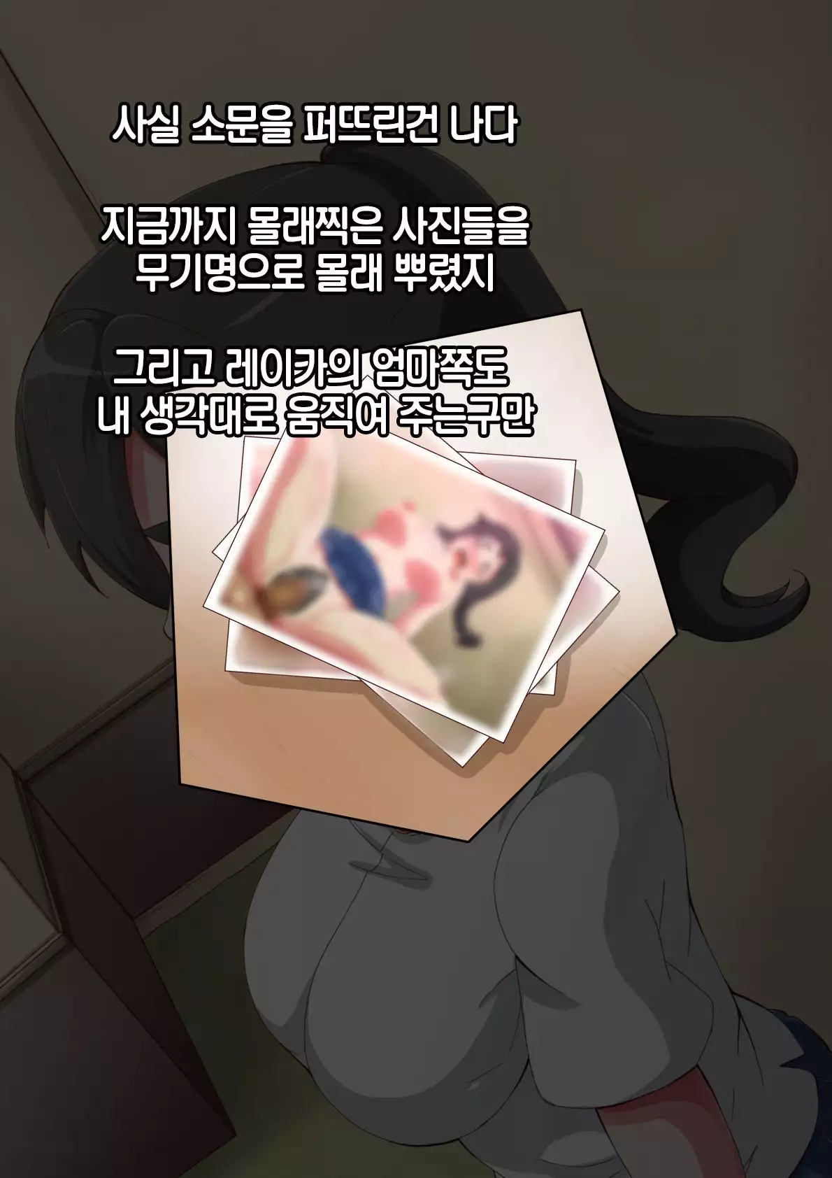 Namaiki Sports Shoujo no Gyaru Choukyou Kiroku - Chuuhen