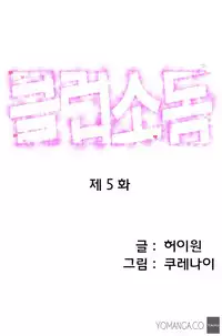 [Kurenai] Club Sodom Ch.1-9 (English) (YoManga) (Ongoing)