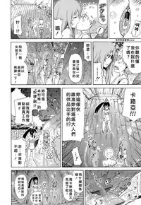 [Akatsuki Myuuto] Lingua Franca!! Ch. 1-6 [Chinese] [尋覓真愛300抽漢化]
