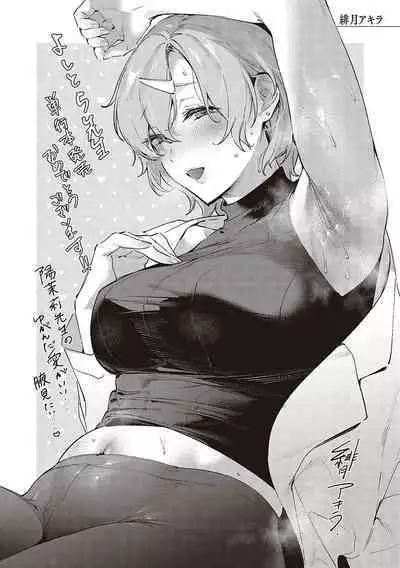 Kedamono Inmoralism - The Beastly Immoralism