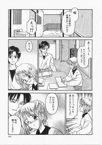 [Kageno Illyss] Usotuki