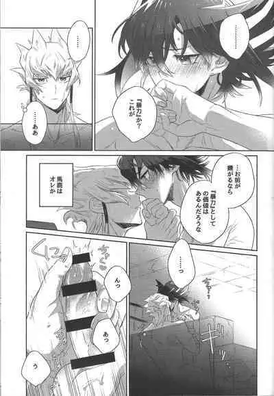 Akenai Yoru no Sugoshikata