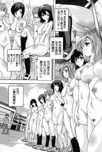 [Natsuka Q-Ya] Saimin! Zenra Gakuen｜Hypnotism! Nude Girls' School [Digital]