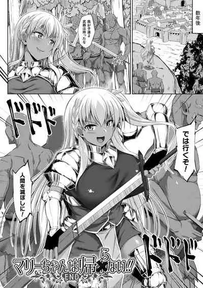 Comic Unreal Plus Vol. 3