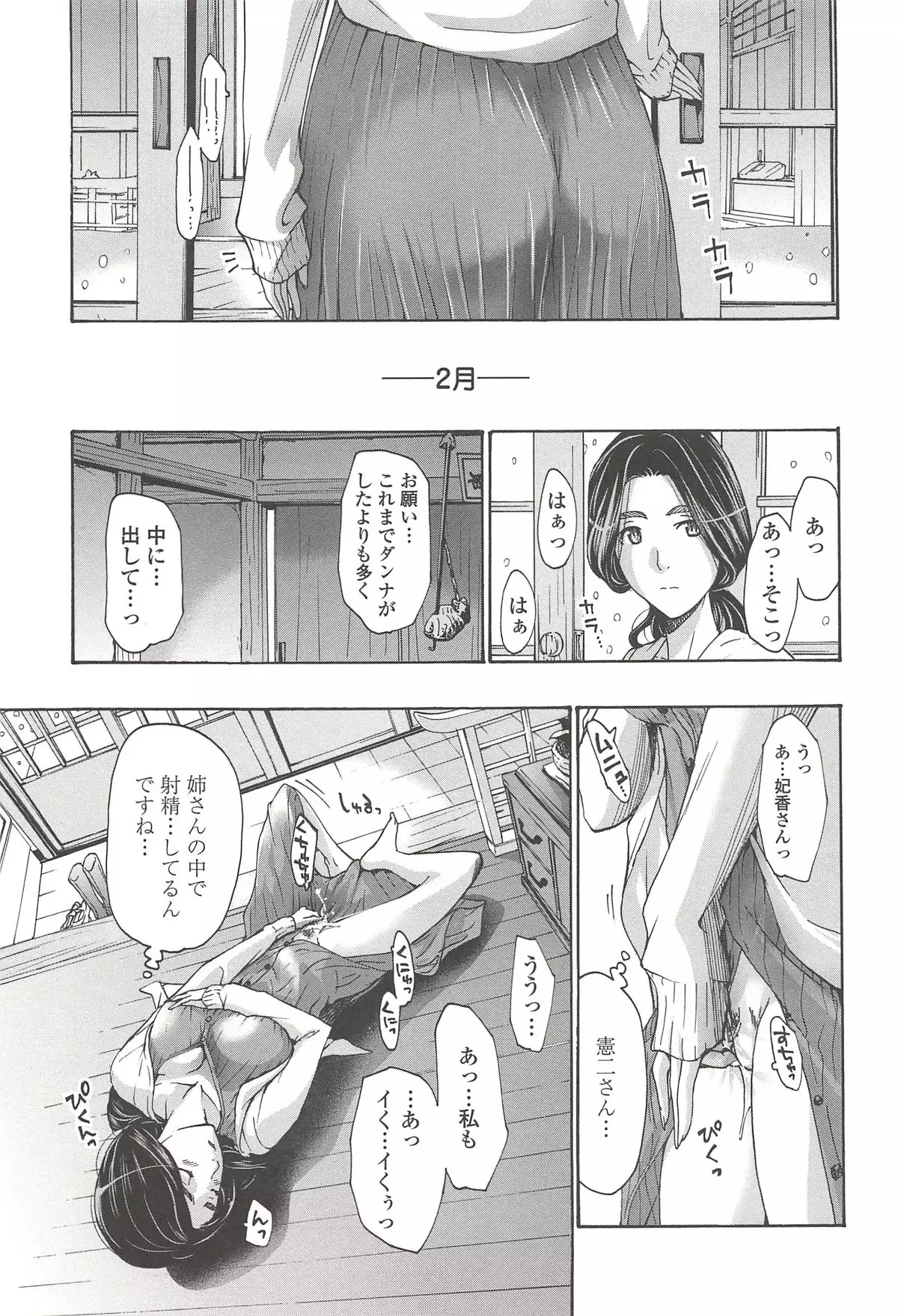 私とイイことしよ?