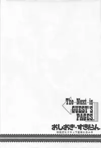 (C91) [YAMADA AIR BASE (Zawa)] Oshioki ScyRan (Touhou Project)