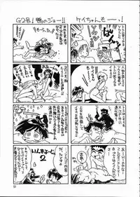 [Isami Kaihatsu Jigyoudan (Various)] Kaiketsu Spats (Tobe! Isami)