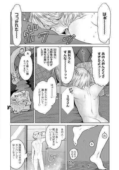 ラビットハッチへようこそ 【電子限定特典付き】(上)