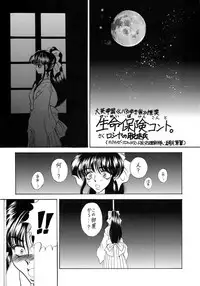 (C62) [Rippadou (Roshiya No Dassouhei)] Bulgarian Yoghurt 1 | Кисло Млеко Българiи (Various)