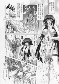 [Sozatu Nae] Soukai Engi Twiny-Attraction