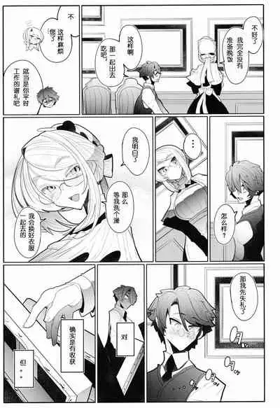 Shinshi Tsuki Maid no Sophie-san 3