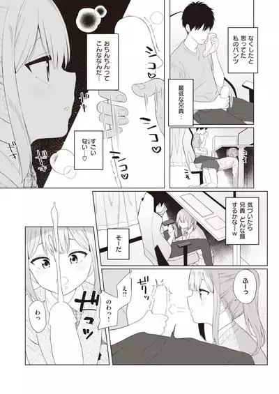 COMIC Kairakuten 2022-02