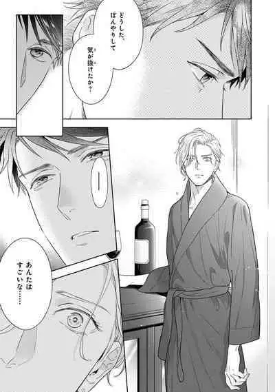 Calling Darling, Las Vegas