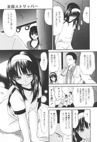 [Paint Robo] Jutai Shoujo