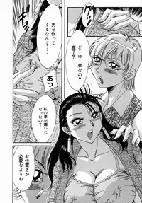 [Chanpon Miyabi] One-san Bakunyuu Datenshi