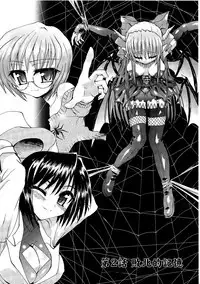Ma ga Ochiru Yoru Demonic Imitator CH.1-4