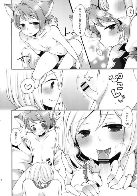 Jittenshuu no Quatre ga Nakama ni Narimashita