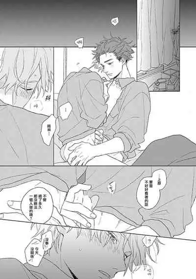 [Suzumaru Minta] Golden Sparkle | 闪耀金色光芒的你 Ch. 1-3 [Chinese] [Digital]