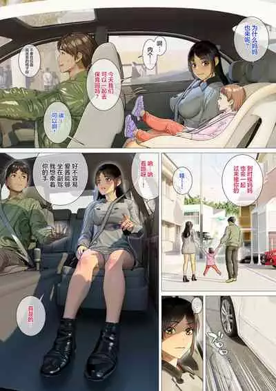 Kikonsha no Seikatsu wa Saikou desu