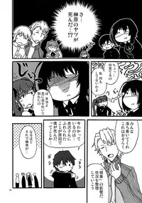 (CT20) [Haiana Gumentai (Theremin, Agumen)] Akazawa Jigoku-hen (Another)