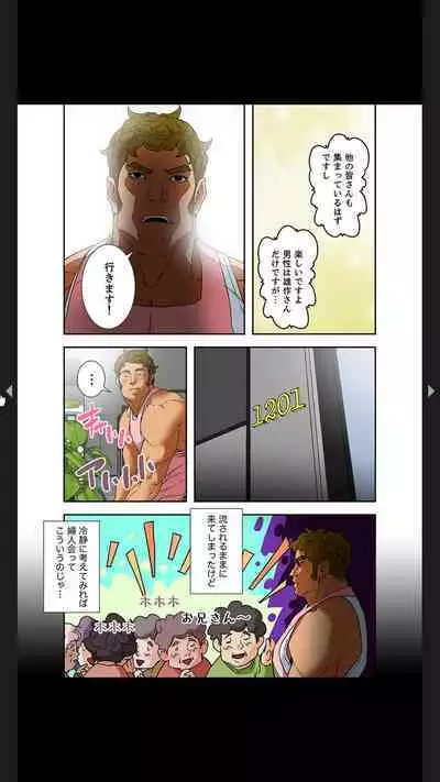 Furin Numa 1