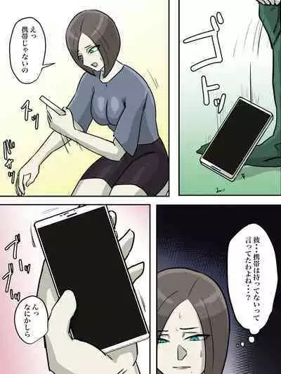 Onee-san, Anata ga Tasuketa no wa Hontou ni Shota desu ka?