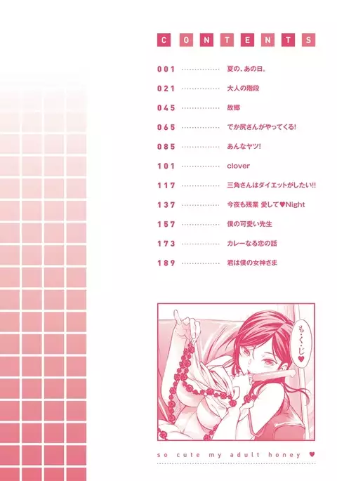 Boku no Toshiue no Kanojo