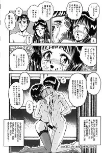 [Tarumoto Hajime] Sono Mukou wa Yami