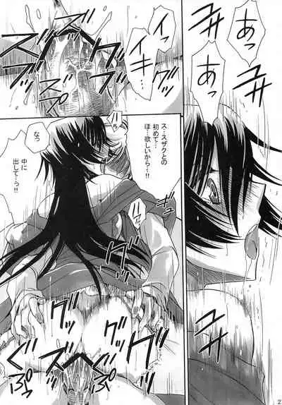 [Nyagos (Yatengetu)] Endless Knight (CODE GEASS: Lelouch of the Rebellion)