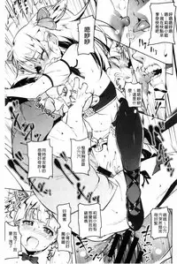 [Tanabe Kyou] Petitx [Chinese]