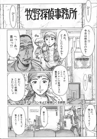 [Hikarino Daichi] Premium