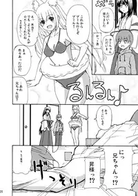 (SC34) [Senpenbankashiki (DATE)] Hare, Tokidoki Oinari-sama (Wagaya no Oinari-sama.)